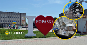 Попасная до полномасштабной войны и сейчас