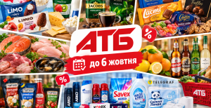 Що українці зараз можуть купити дешевше в "АТБ"