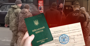 Мобілізація