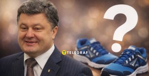 Петро Порошенко