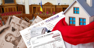 Счет за теплоснабжение