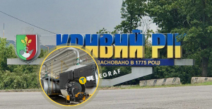 Котельня в Кривому Розі