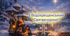 Зараз саме час привітати близьких