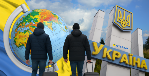 Украинские беженцы