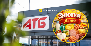 Коллаж "Телеграфа"