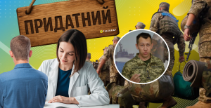 Мобилизация