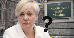 Валерия Гонтарева