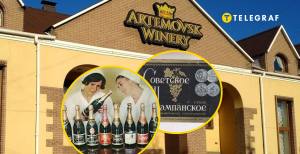 Артемівський завод шампанських вин