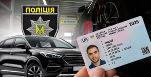 Проходження техконтролю