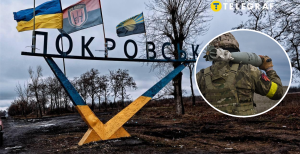 Бои за Покровск