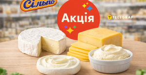 Акция в "Сильпо"