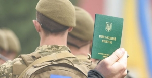 Мобилизация