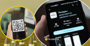 У "Резерві+" сталися неполадки