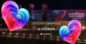 Второй полуфинал Евровидения 14 мая