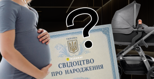 Народжуваність в Україні