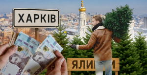 Новорічні ялинки у Харкові