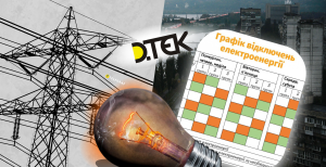 Энергосистема Украины