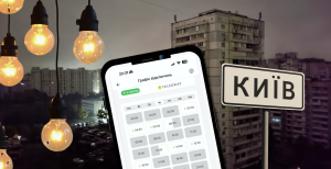 Що відомо про відключення світла у Києві