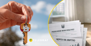 Хочуть унеможливити маніпуляції з нерухомістю