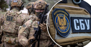 СБУ