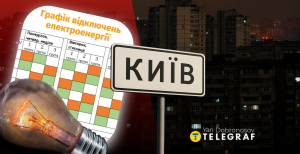 Що відомо про відключення світла у Києві