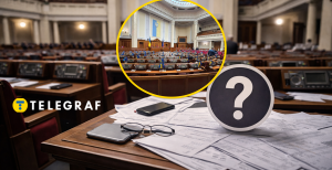 Верховная Рада