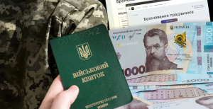 Отсрочка в Украине