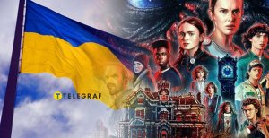 Украина и "Очень странные дела"