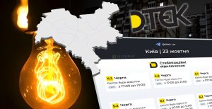 Графики отключения света в Киеве. Коллаж" "Телеграф"