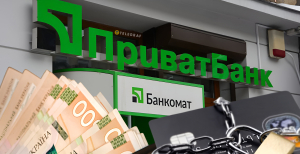 Заморозка счетов