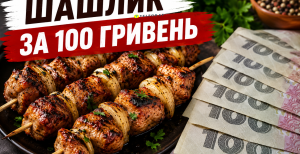 Простий рецепт із супермаркету