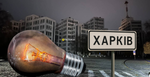 Отключение света в Харькове