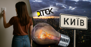 Що відомо про відключення світла у Києві