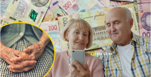 Пенсионеры