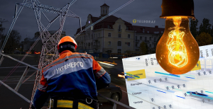 Вимкнення світла