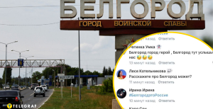 Коллаж "Телеграфа"