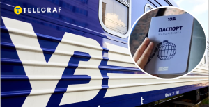 Паспорт путешественника от Укрзализныци