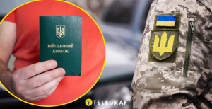 Отсрочка в Украине