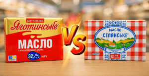 Вершкове масло