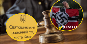 Коллаж "Телеграф"