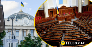 Верховная Рада