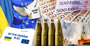 Украина должна поставить себя на европейском "районе"