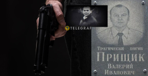 Валерія Прищика було вбито