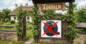 Троица