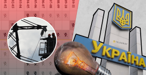 Энергосистема Украины