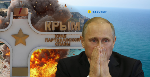 Ситуация на полуострове