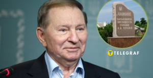 Леонид Кучма родом из Черниговской области