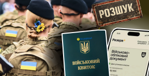 Мобілізація жінок