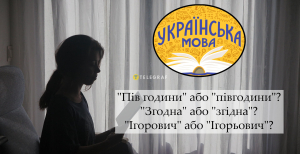 Тест на знание украинского языка