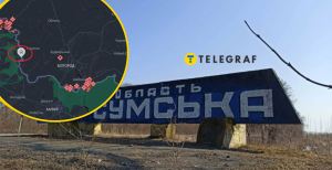 Сумская область